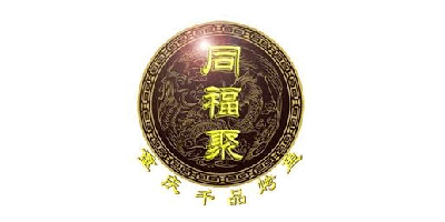 Tong Fu Ju Sichuan Restaurant